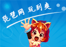 《天神传》限时活动开启