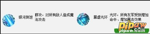 天神传永恒蓝龙