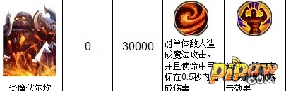 天神传炎魔伏尔坎
