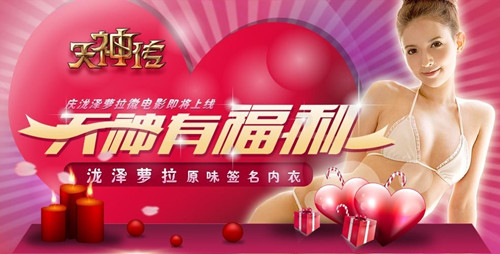 天神传泷泽萝拉福利