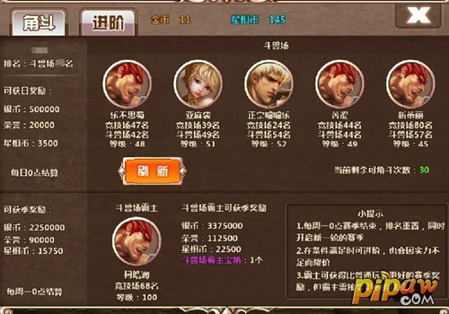 琵琶网天神传