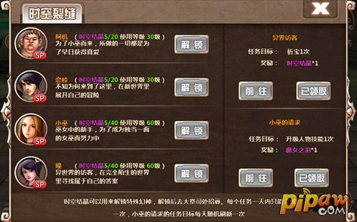 琵琶网天神传