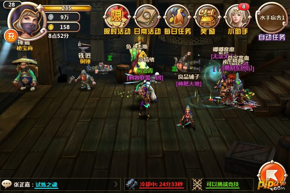 天神传刺客