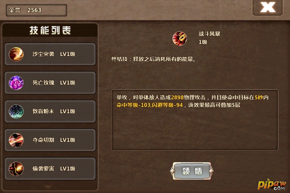 天神传刺客