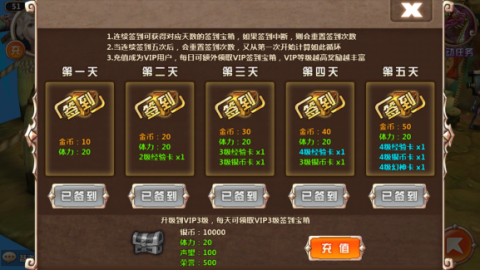 天神传