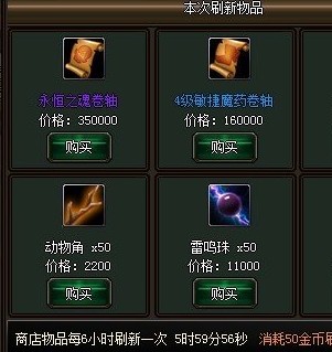 天神传