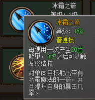 魔弓技能搭配一：寒冰之箭+十方皆杀