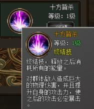 魔弓技能搭配一：寒冰之箭+十方皆杀