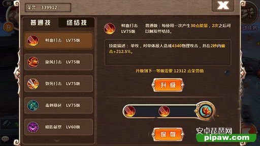 狂战士