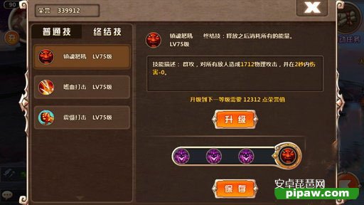 狂战士