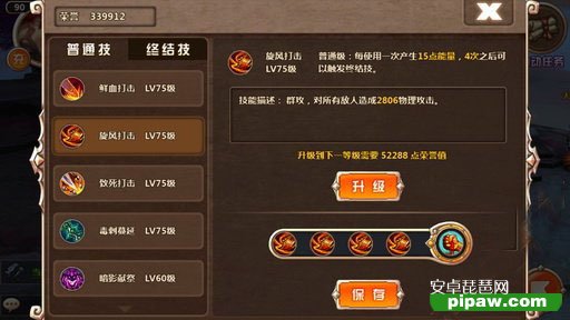 狂战士
