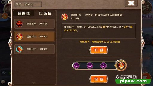 狂战士