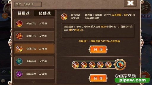 狂战士