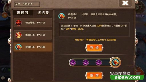 狂战士