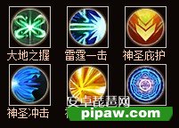圣骑士