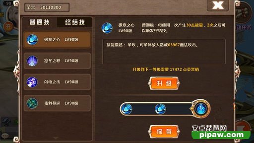 法师