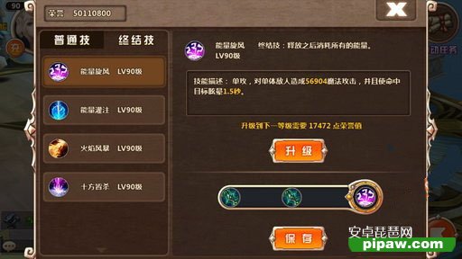 法师
