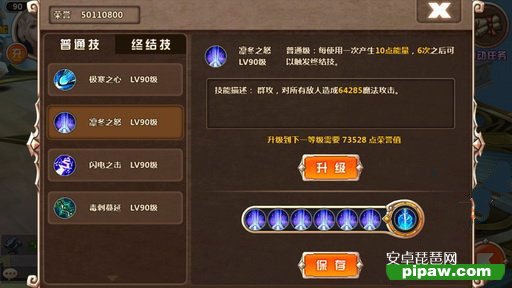法师