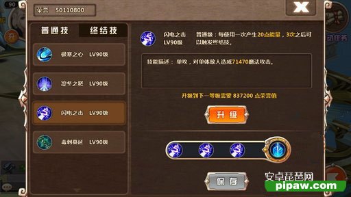 法师