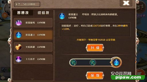 法师