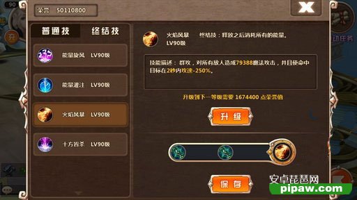 法师