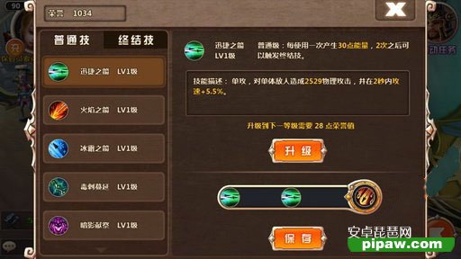 魔弓