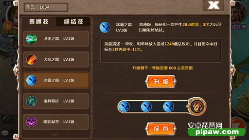 魔弓