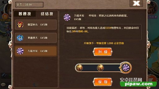 魔弓