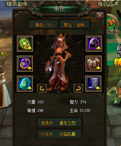 天神传