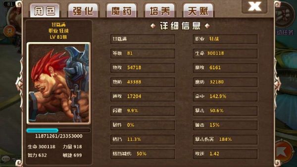 天神传