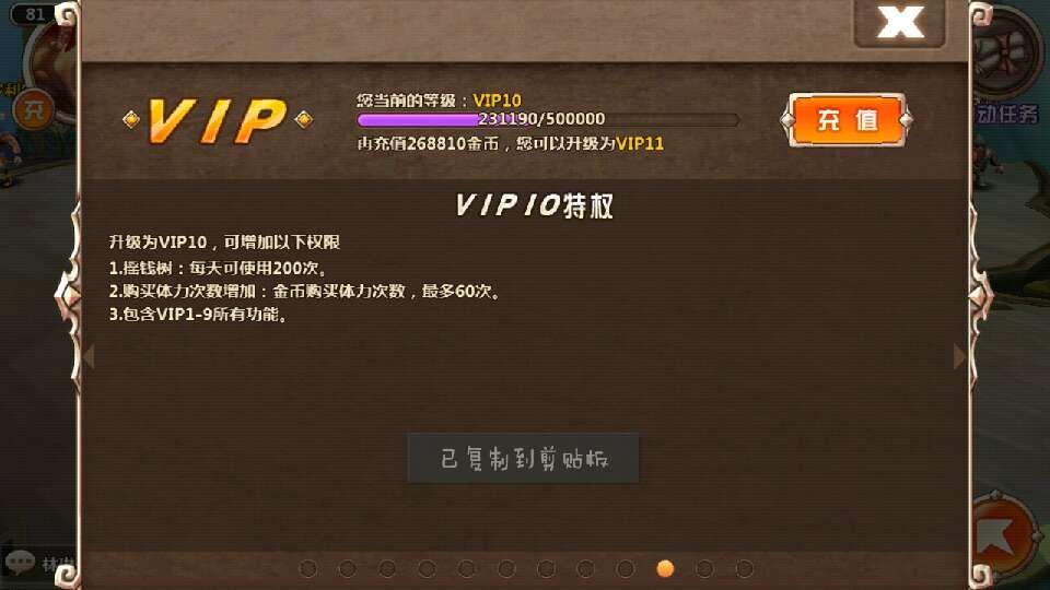 天神传